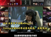 雷火电竞下载-V5横扫IG，Viper拿下关键大龙四强赛3:2（釜山）