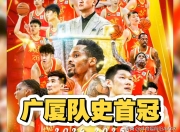 雷火电竞简介-关于CBA球队年度颁奖典礼即将举办，影响力持续扩大的信息