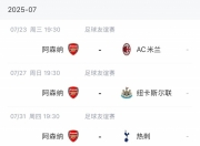 雷火电竞下载-英超球队提前签下新球员备战新季