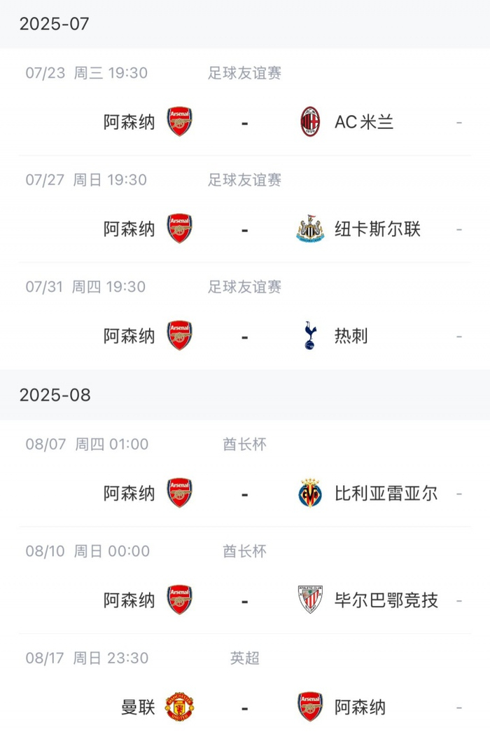 英超球队提前签下新球员备战新季